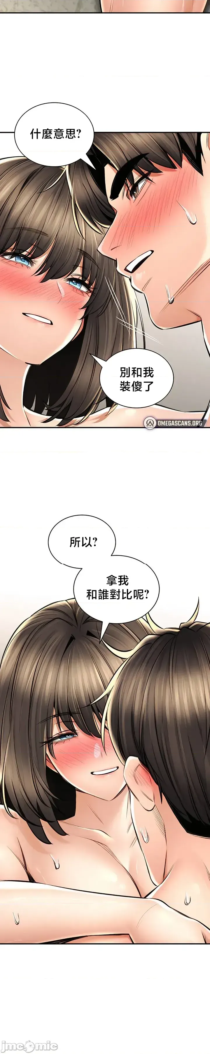[Pork & Bae nal da] Herbal Love Story 47-80 [End] [Chinese] - Page 1148