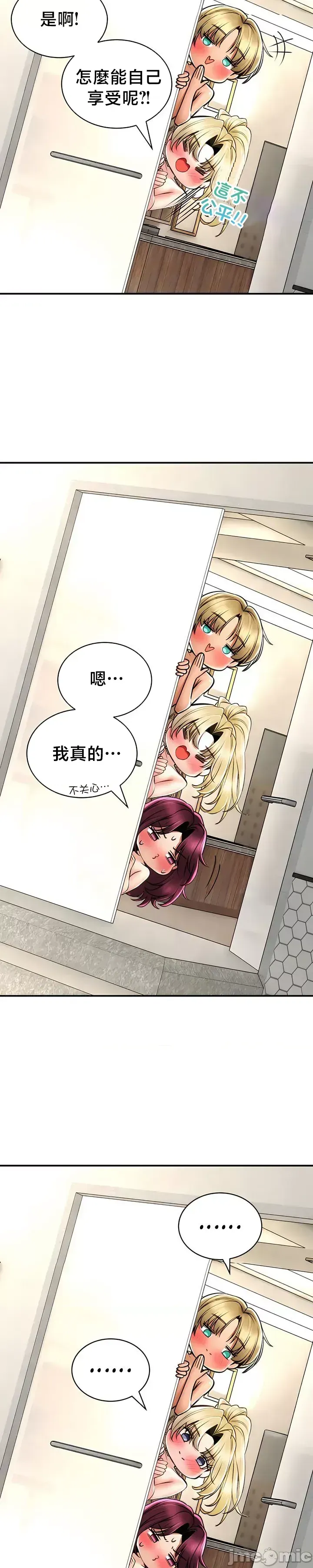 [Pork & Bae nal da] Herbal Love Story 47-80 [End] [Chinese] - Page 1161