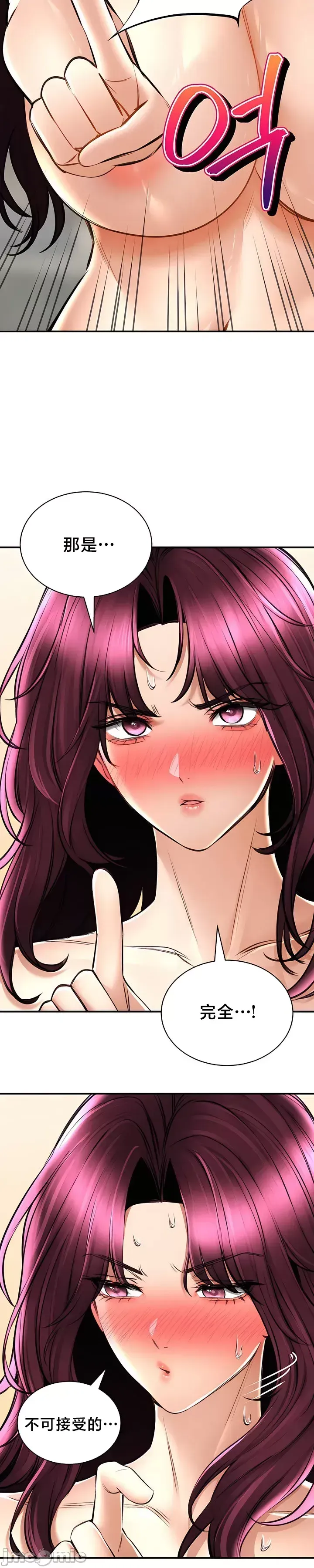 [Pork & Bae nal da] Herbal Love Story 47-80 [End] [Chinese] - Page 1164