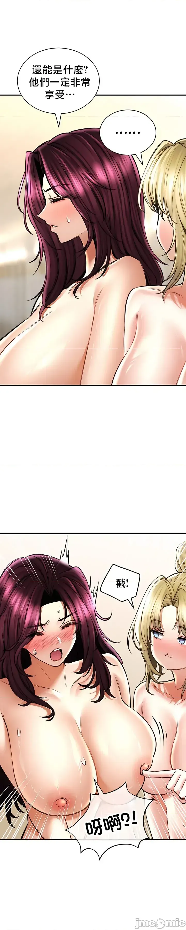 [Pork & Bae nal da] Herbal Love Story 47-80 [End] [Chinese] - Page 1167