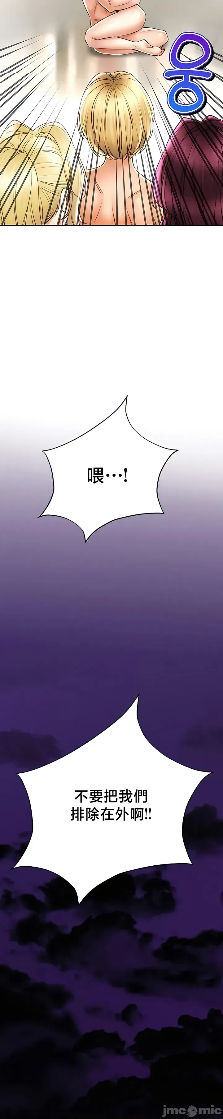 [Pork & Bae nal da] Herbal Love Story 47-80 [End] [Chinese] - Page 1175