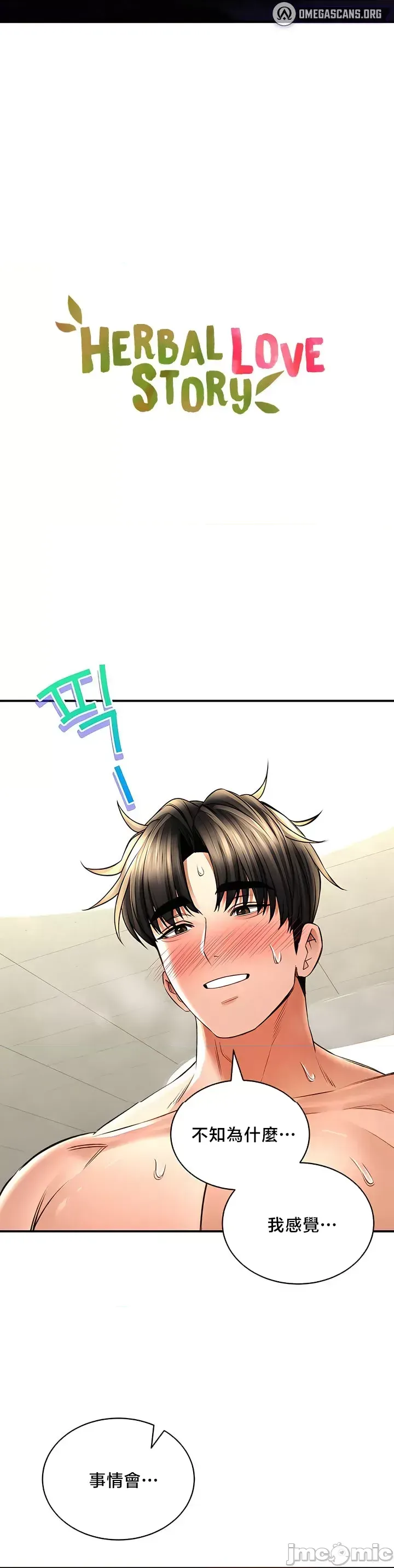 [Pork & Bae nal da] Herbal Love Story 47-80 [End] [Chinese] - Page 1176