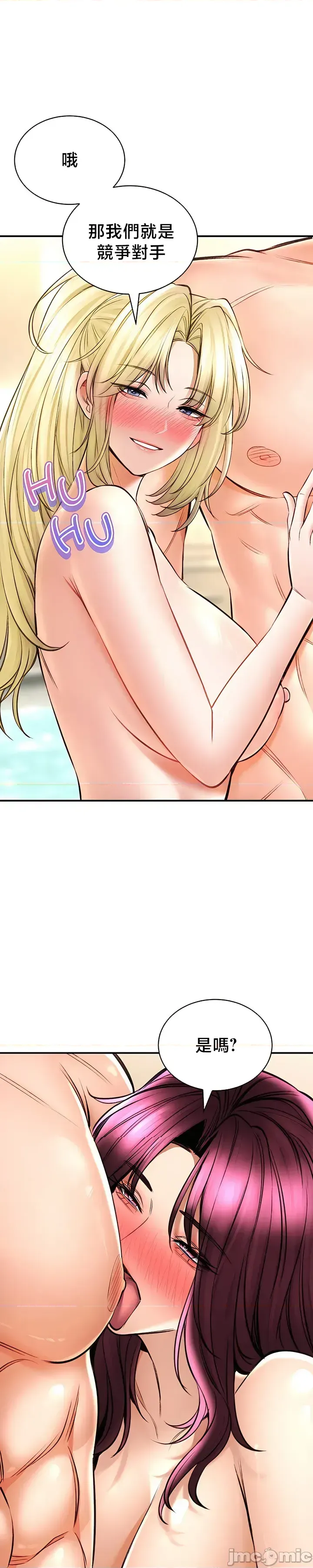 [Pork & Bae nal da] Herbal Love Story 47-80 [End] [Chinese] - Page 1182