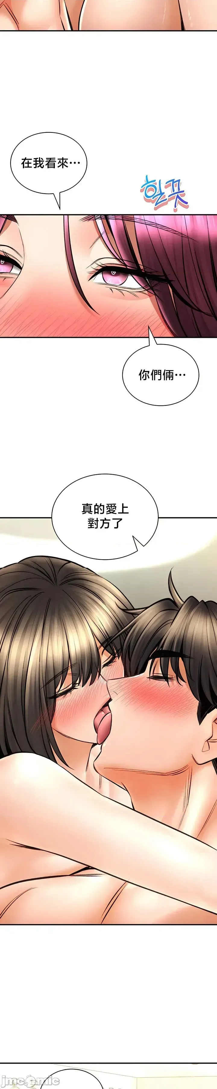 [Pork & Bae nal da] Herbal Love Story 47-80 [End] [Chinese] - Page 1183