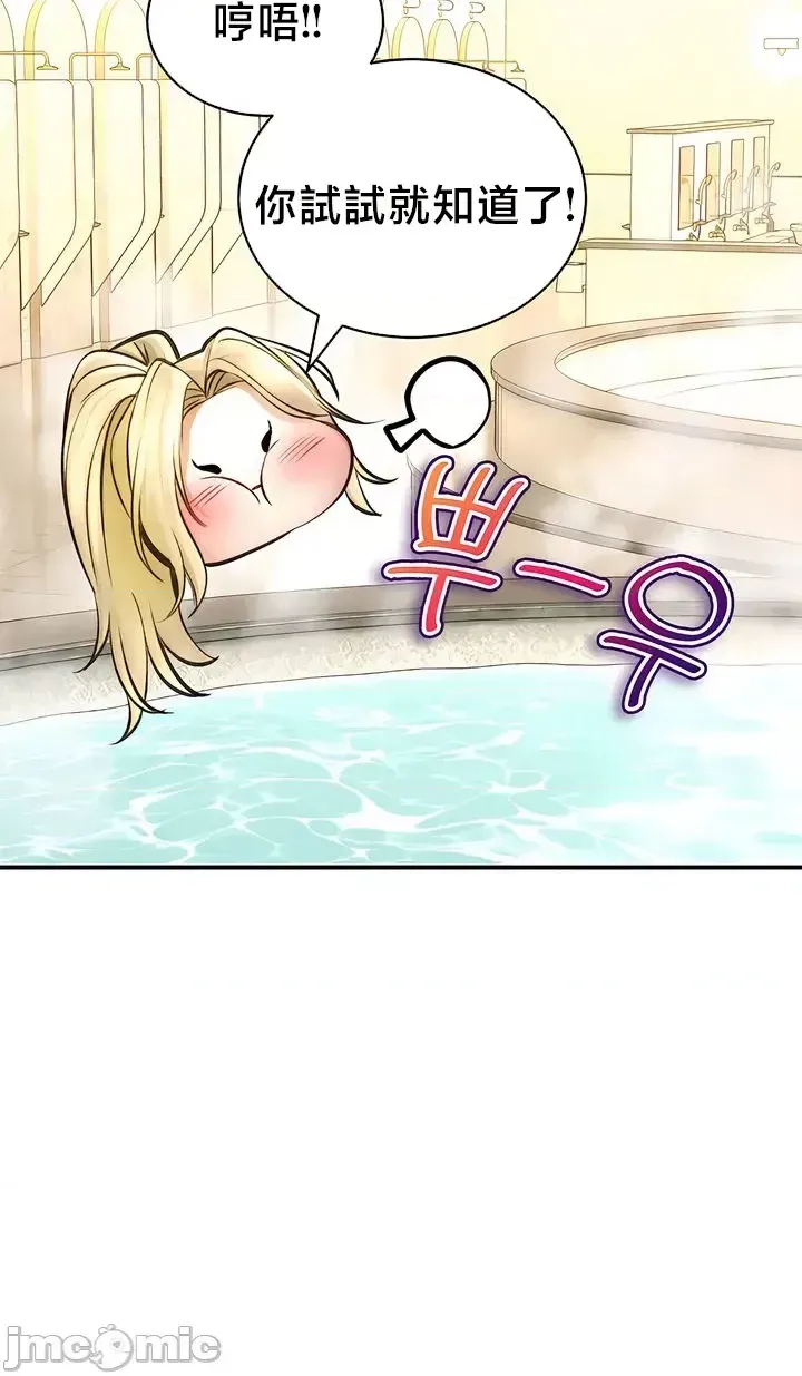 [Pork & Bae nal da] Herbal Love Story 47-80 [End] [Chinese] - Page 1184