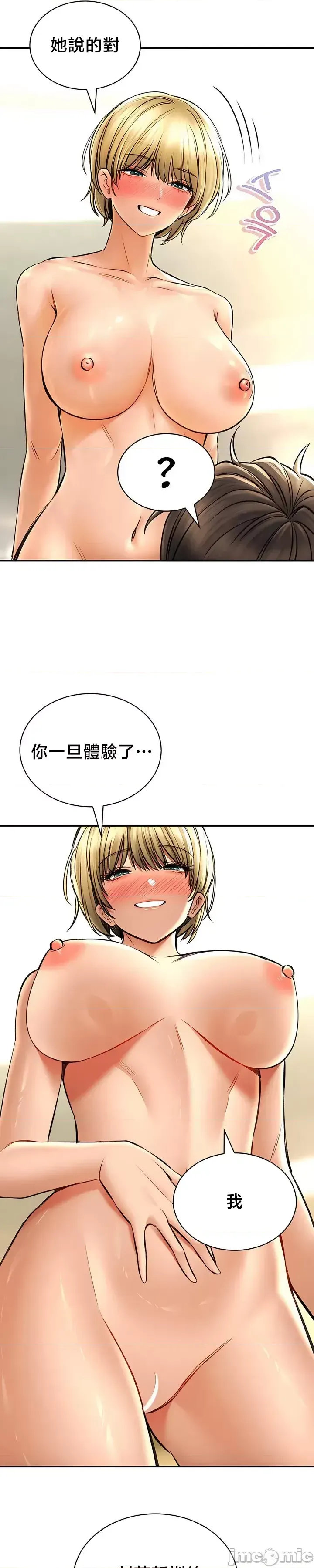 [Pork & Bae nal da] Herbal Love Story 47-80 [End] [Chinese] - Page 1185