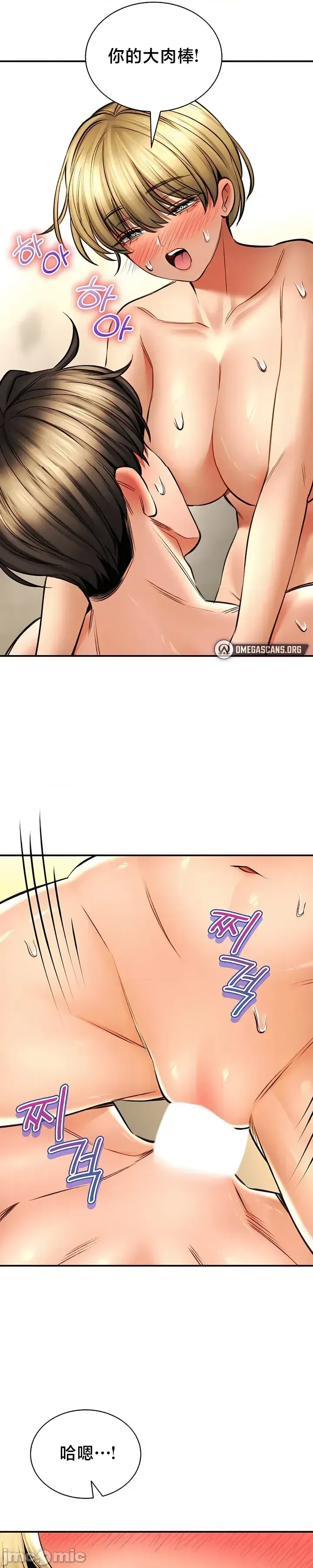 [Pork & Bae nal da] Herbal Love Story 47-80 [End] [Chinese] - Page 1197