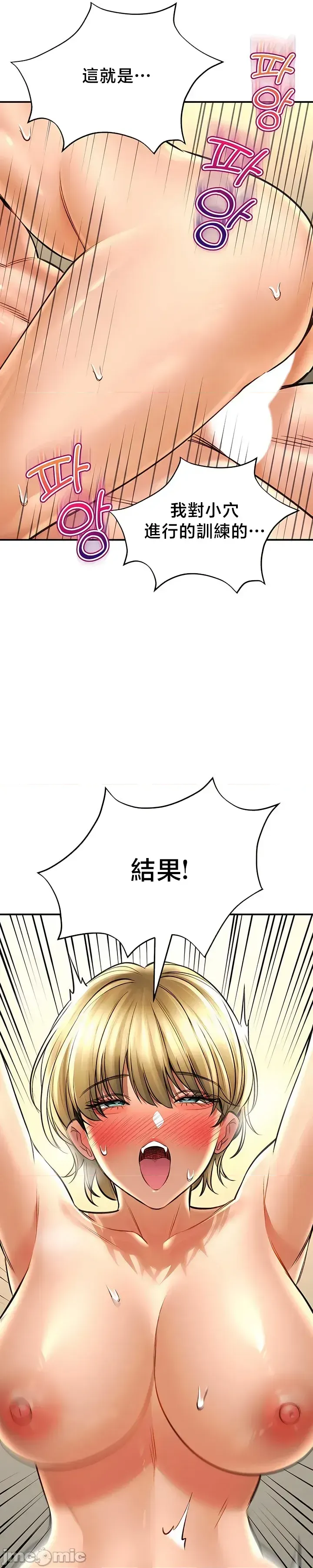 [Pork & Bae nal da] Herbal Love Story 47-80 [End] [Chinese] - Page 1201