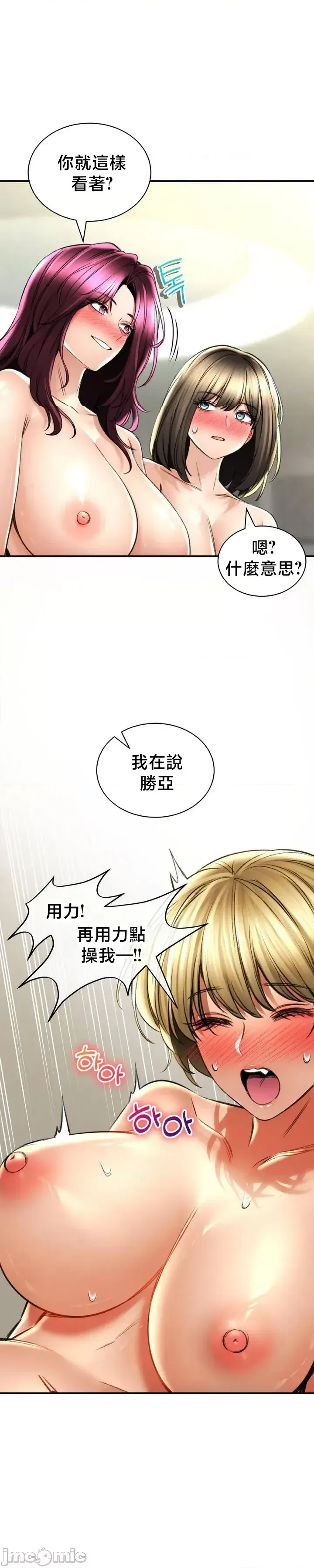 [Pork & Bae nal da] Herbal Love Story 47-80 [End] [Chinese] - Page 1214