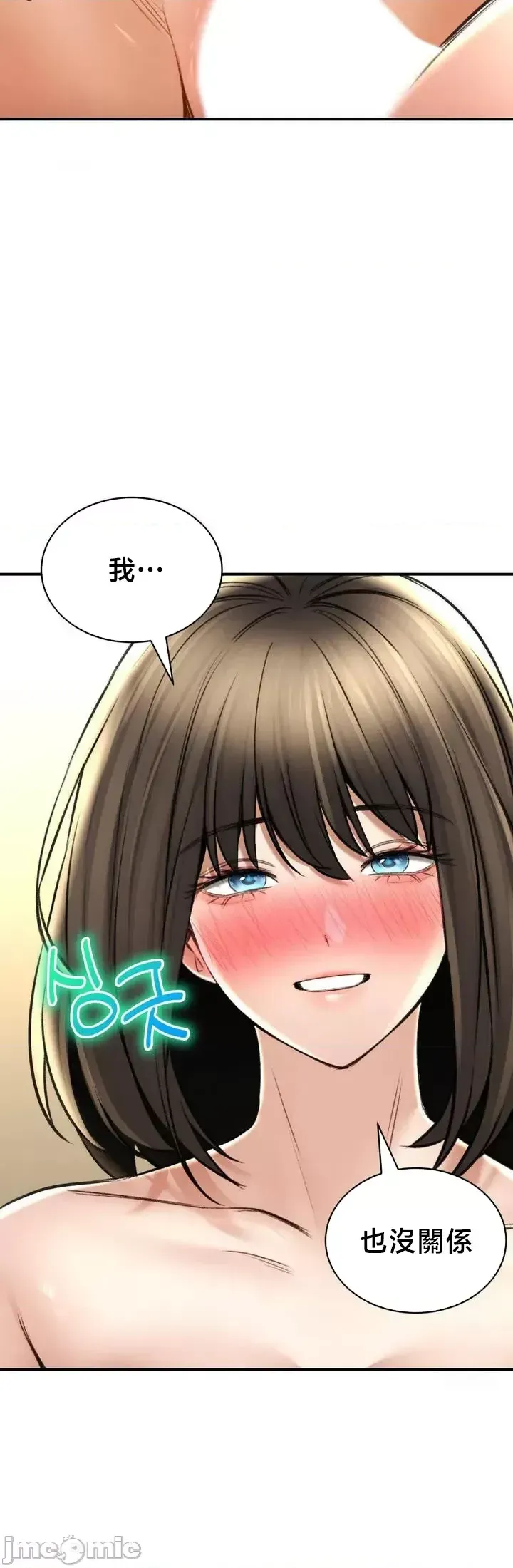 [Pork & Bae nal da] Herbal Love Story 47-80 [End] [Chinese] - Page 1219