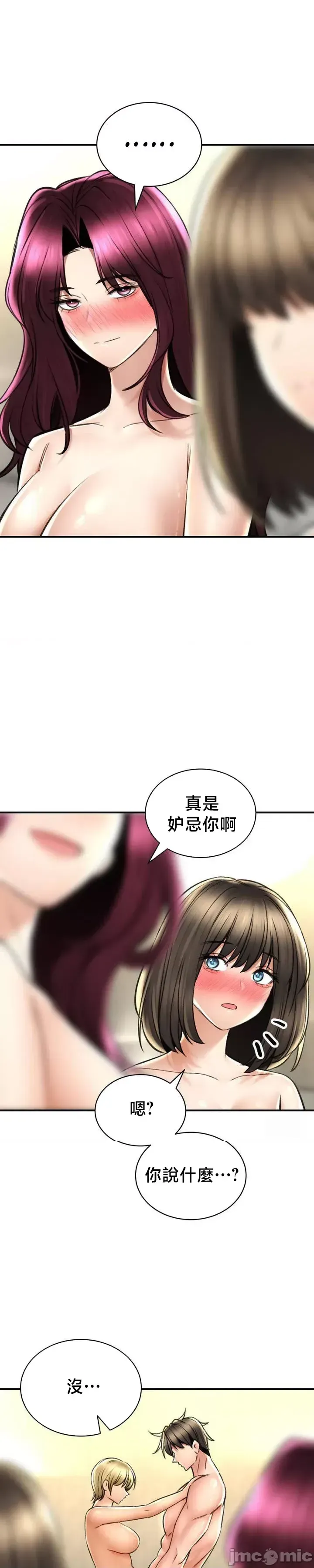 [Pork & Bae nal da] Herbal Love Story 47-80 [End] [Chinese] - Page 1220