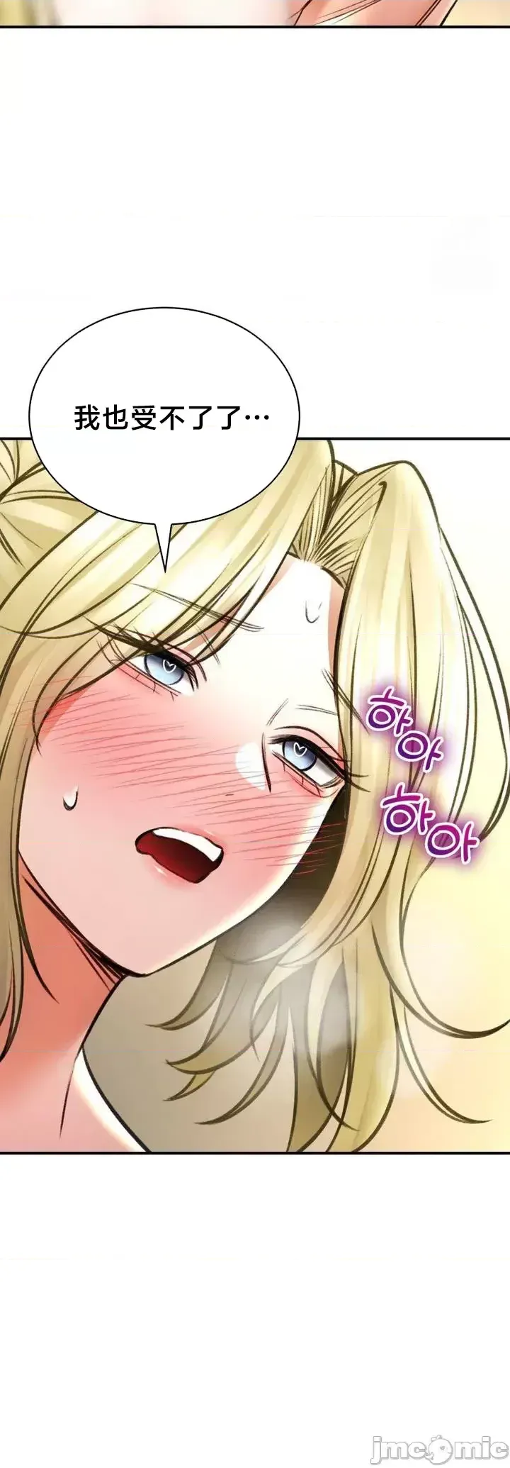 [Pork & Bae nal da] Herbal Love Story 47-80 [End] [Chinese] - Page 1223