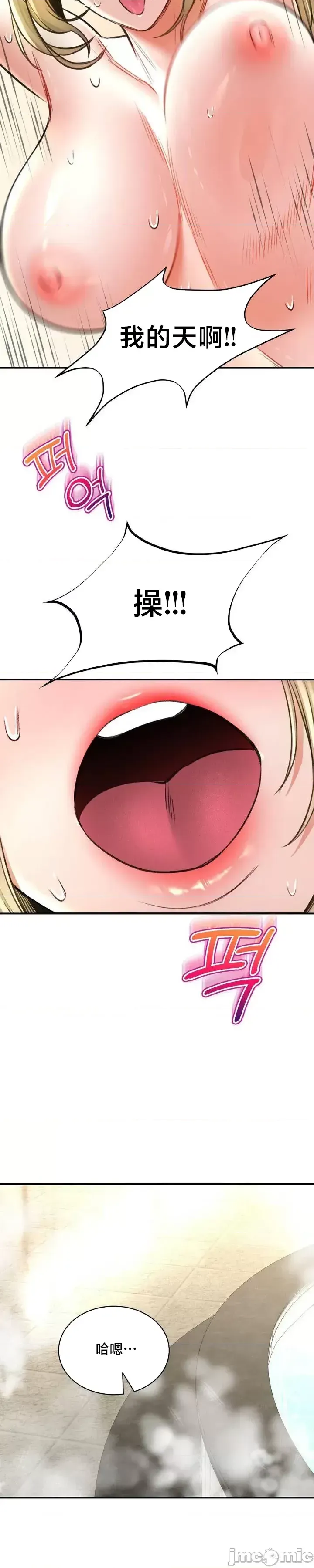 [Pork & Bae nal da] Herbal Love Story 47-80 [End] [Chinese] - Page 1238