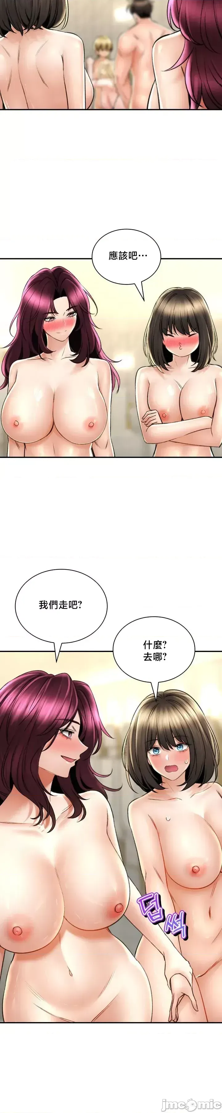 [Pork & Bae nal da] Herbal Love Story 47-80 [End] [Chinese] - Page 1243