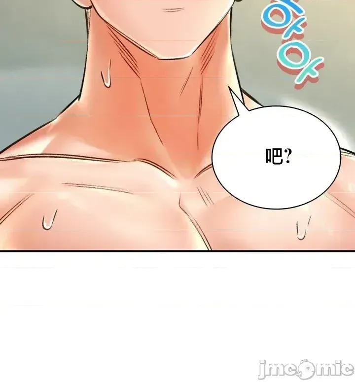 [Pork & Bae nal da] Herbal Love Story 47-80 [End] [Chinese] - Page 1255