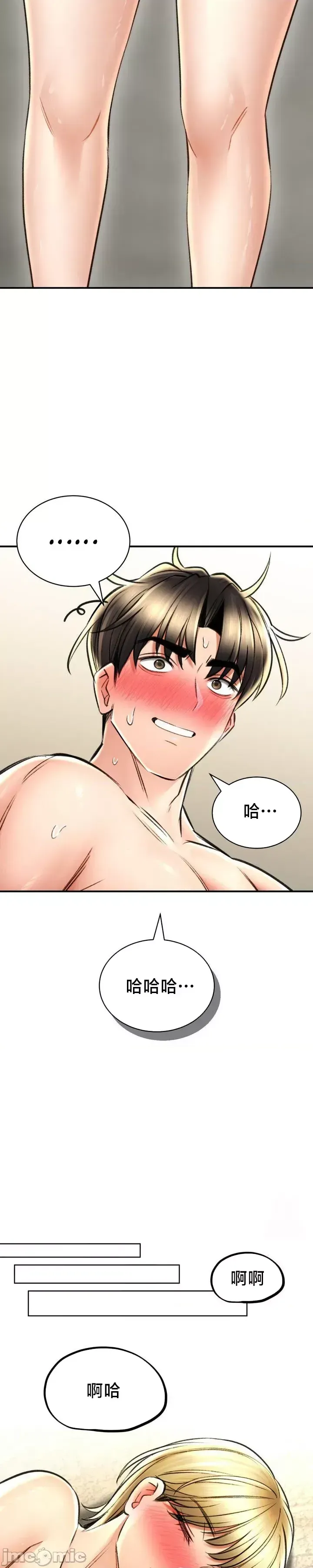 [Pork & Bae nal da] Herbal Love Story 47-80 [End] [Chinese] - Page 1258