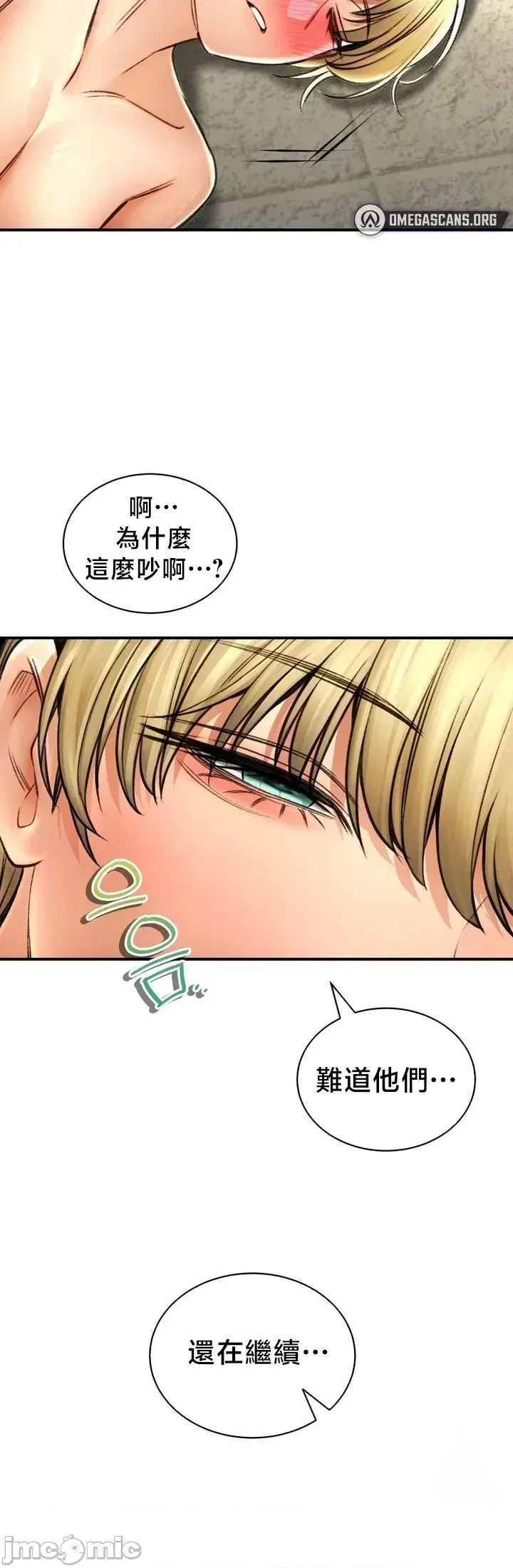 [Pork & Bae nal da] Herbal Love Story 47-80 [End] [Chinese] - Page 1259