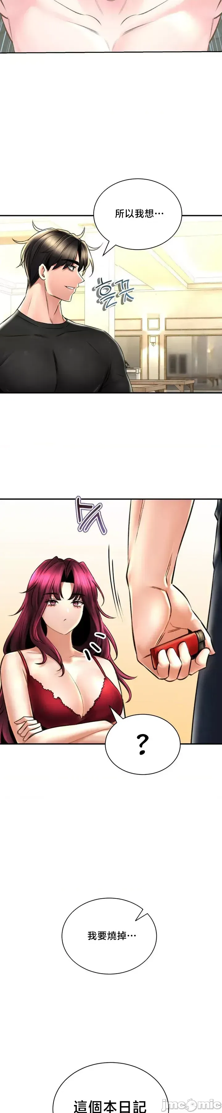 [Pork & Bae nal da] Herbal Love Story 47-80 [End] [Chinese] - Page 1269