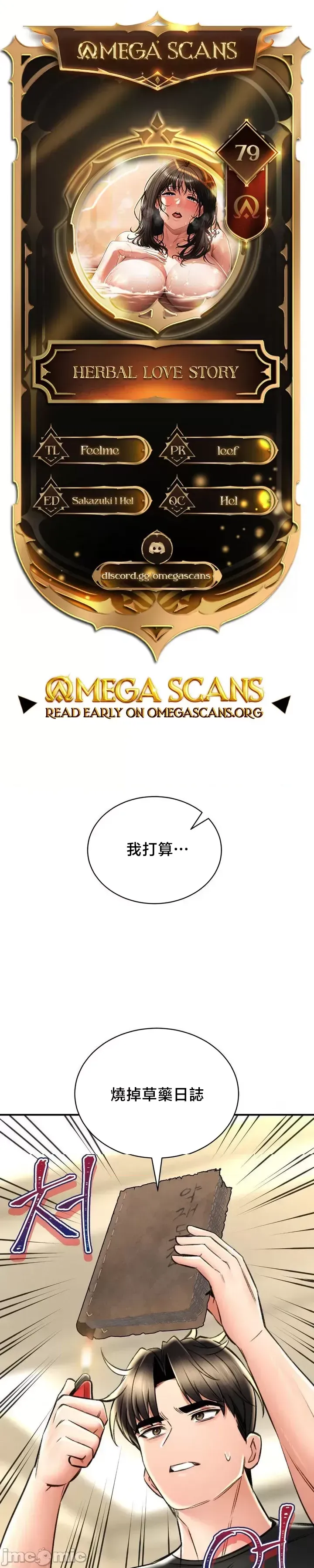 [Pork & Bae nal da] Herbal Love Story 47-80 [End] [Chinese] - Page 1274