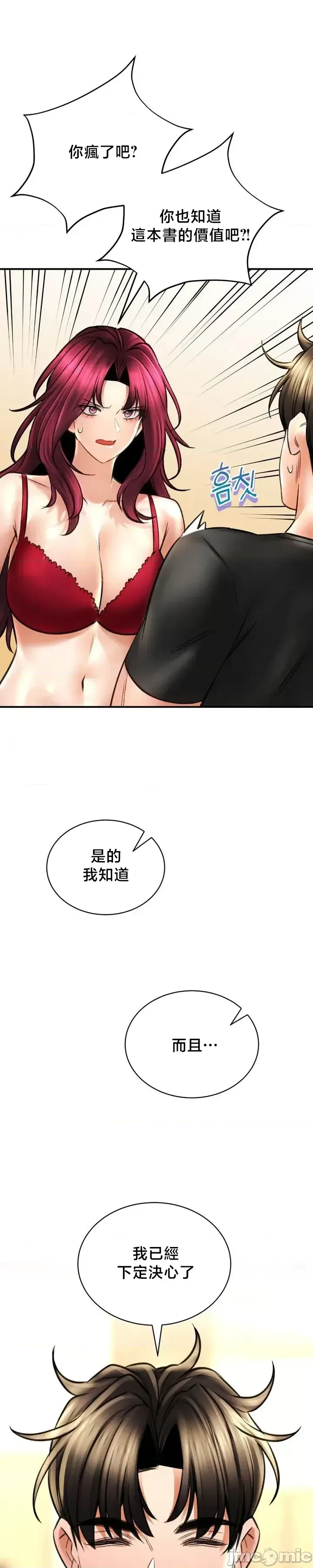 [Pork & Bae nal da] Herbal Love Story 47-80 [End] [Chinese] - Page 1276