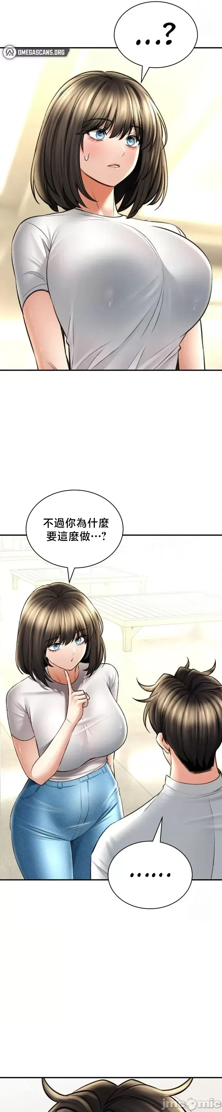 [Pork & Bae nal da] Herbal Love Story 47-80 [End] [Chinese] - Page 1282