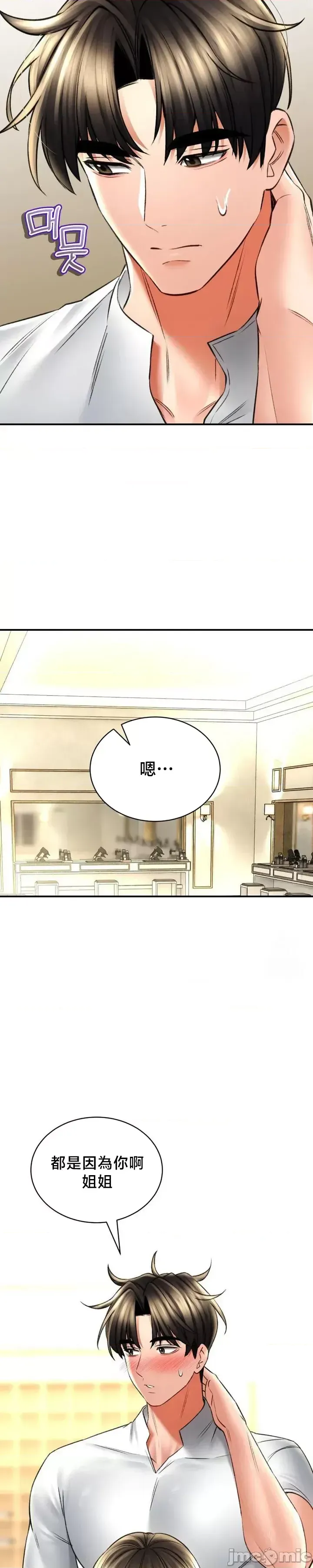 [Pork & Bae nal da] Herbal Love Story 47-80 [End] [Chinese] - Page 1283