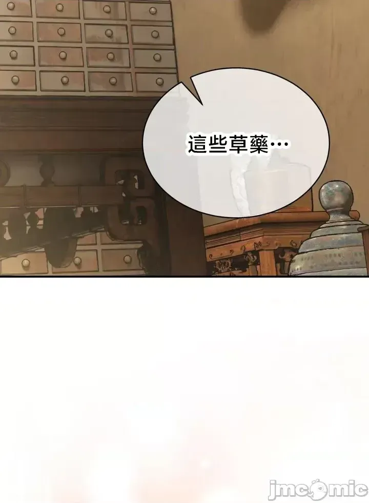 [Pork & Bae nal da] Herbal Love Story 47-80 [End] [Chinese] - Page 1285