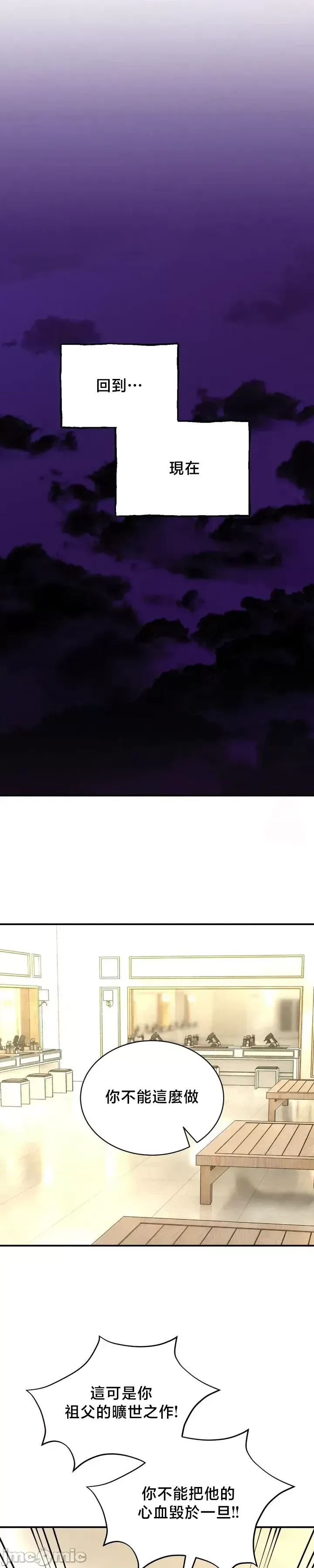 [Pork & Bae nal da] Herbal Love Story 47-80 [End] [Chinese] - Page 1287