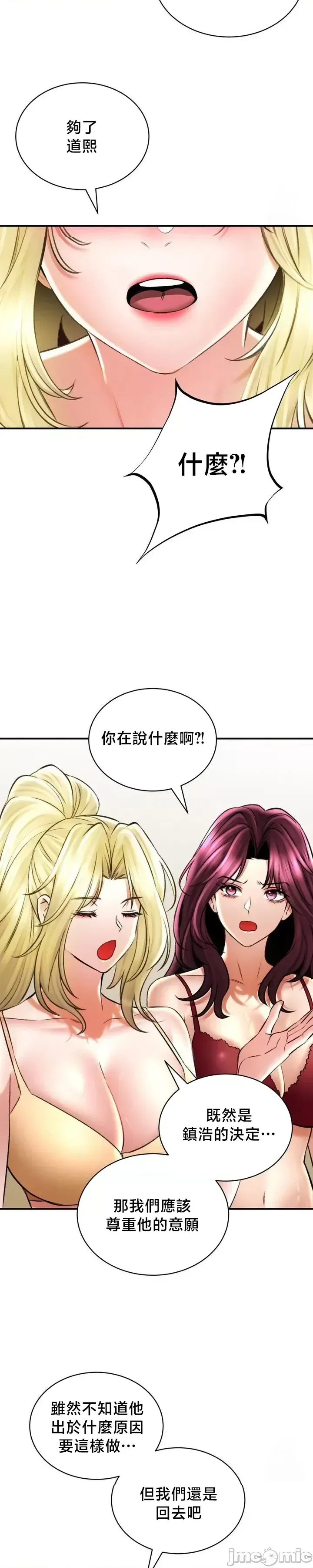 [Pork & Bae nal da] Herbal Love Story 47-80 [End] [Chinese] - Page 1291