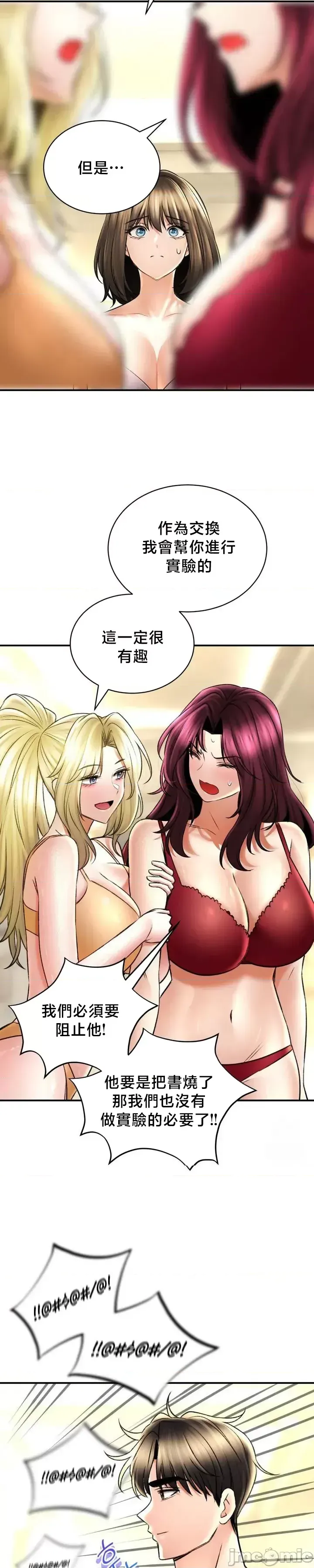 [Pork & Bae nal da] Herbal Love Story 47-80 [End] [Chinese] - Page 1292