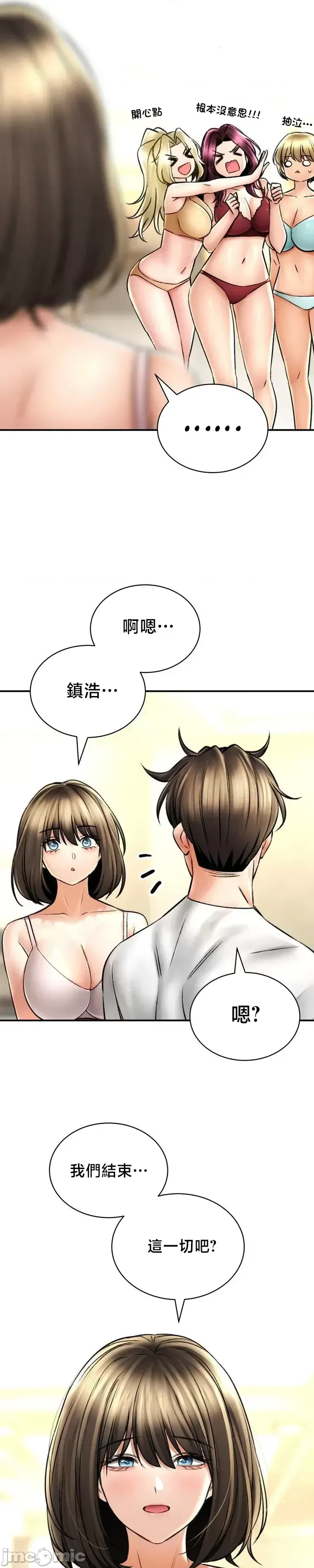 [Pork & Bae nal da] Herbal Love Story 47-80 [End] [Chinese] - Page 1294