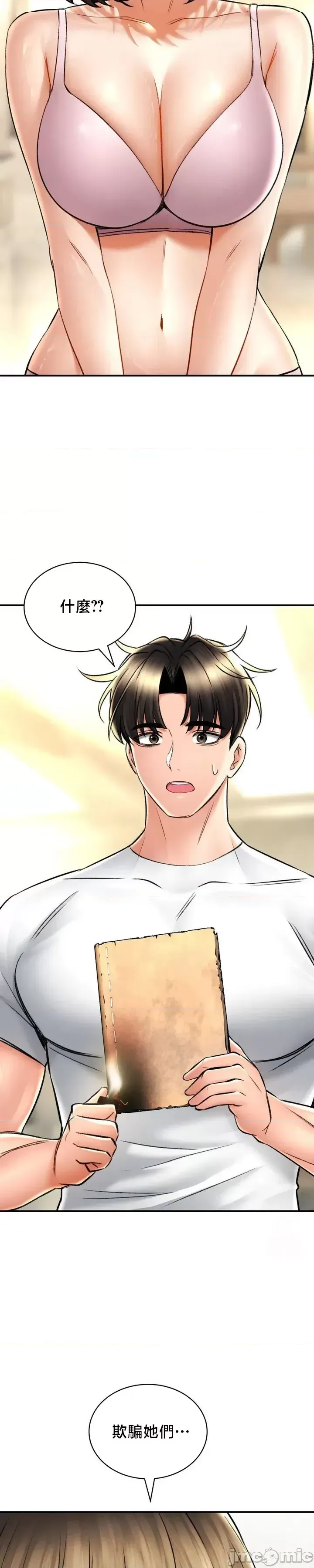 [Pork & Bae nal da] Herbal Love Story 47-80 [End] [Chinese] - Page 1295