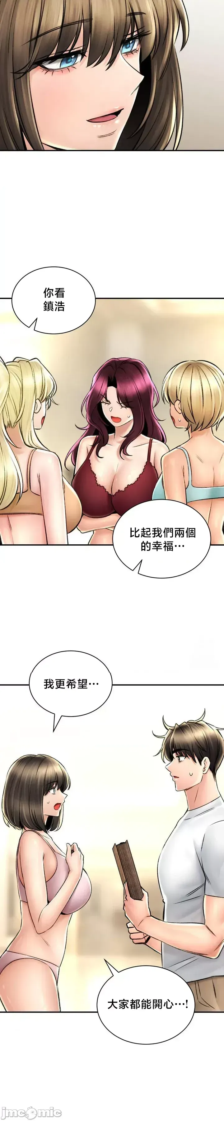 [Pork & Bae nal da] Herbal Love Story 47-80 [End] [Chinese] - Page 1296