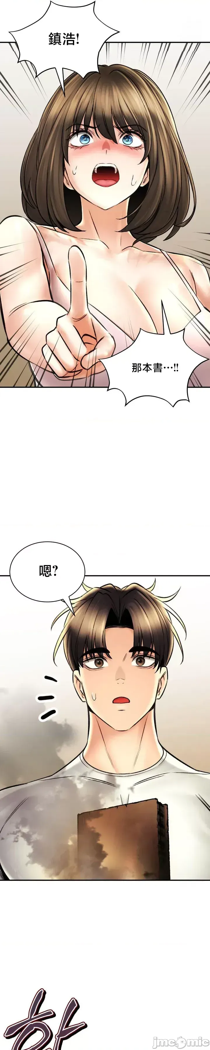 [Pork & Bae nal da] Herbal Love Story 47-80 [End] [Chinese] - Page 1298