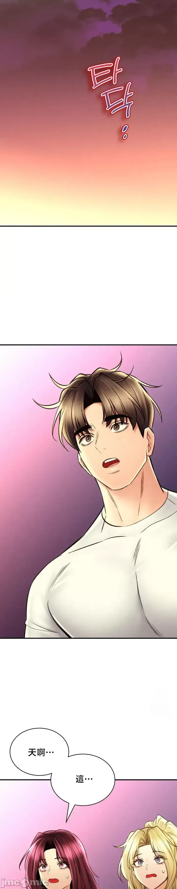 [Pork & Bae nal da] Herbal Love Story 47-80 [End] [Chinese] - Page 1304