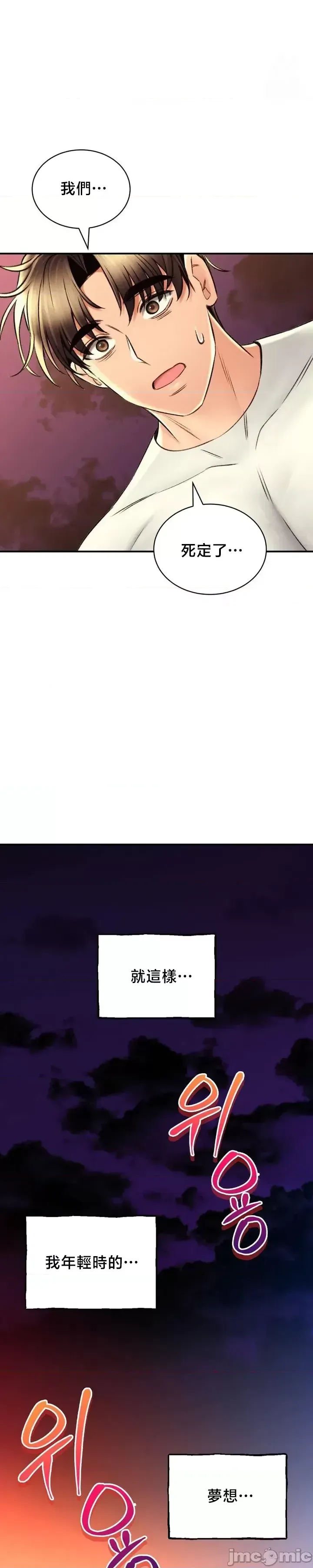 [Pork & Bae nal da] Herbal Love Story 47-80 [End] [Chinese] - Page 1307