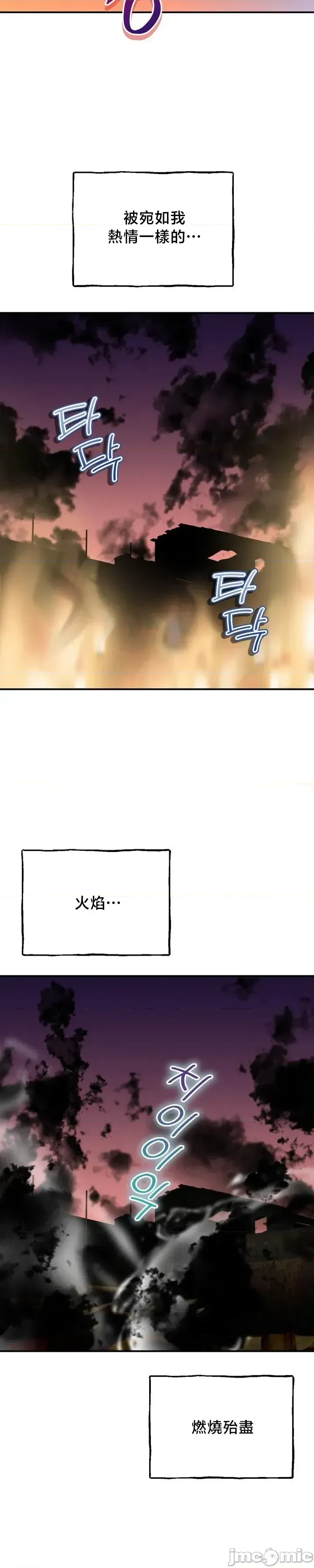 [Pork & Bae nal da] Herbal Love Story 47-80 [End] [Chinese] - Page 1308