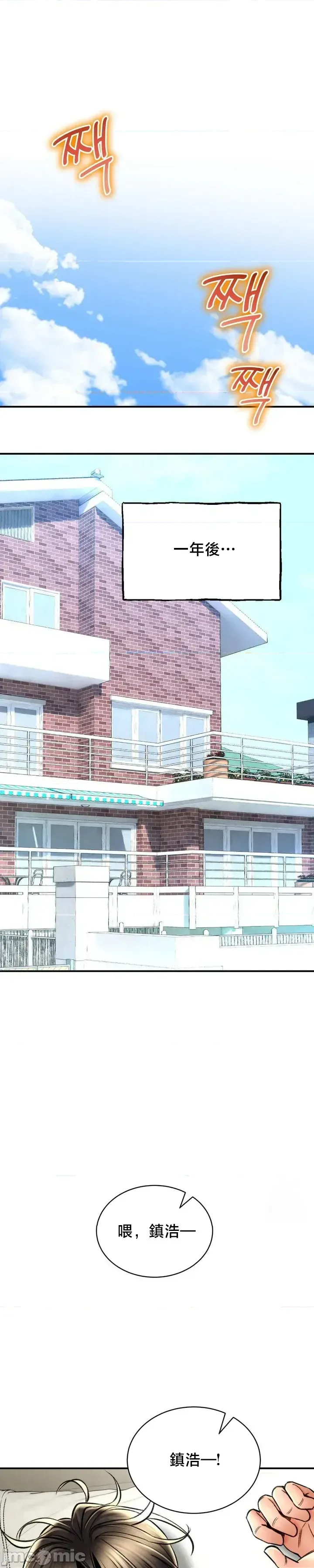 [Pork & Bae nal da] Herbal Love Story 47-80 [End] [Chinese] - Page 1313