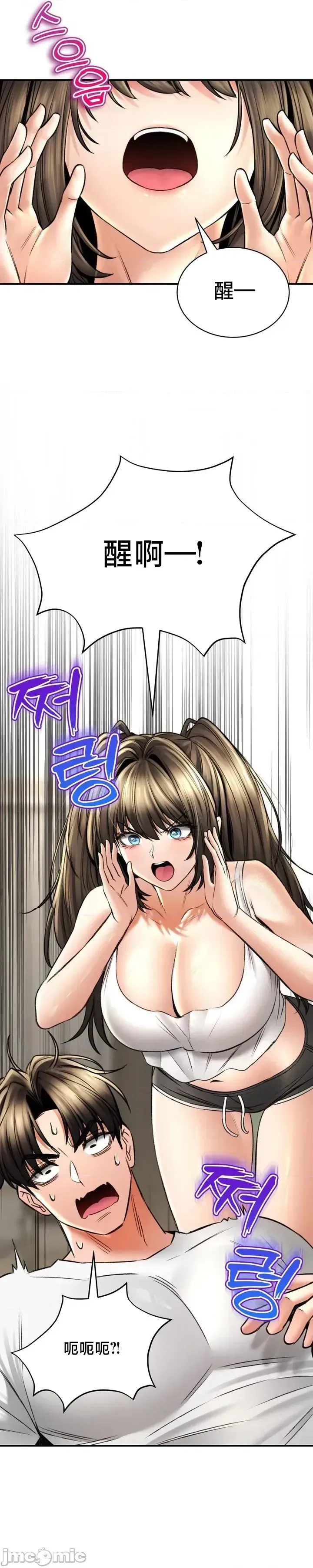 [Pork & Bae nal da] Herbal Love Story 47-80 [End] [Chinese] - Page 1315