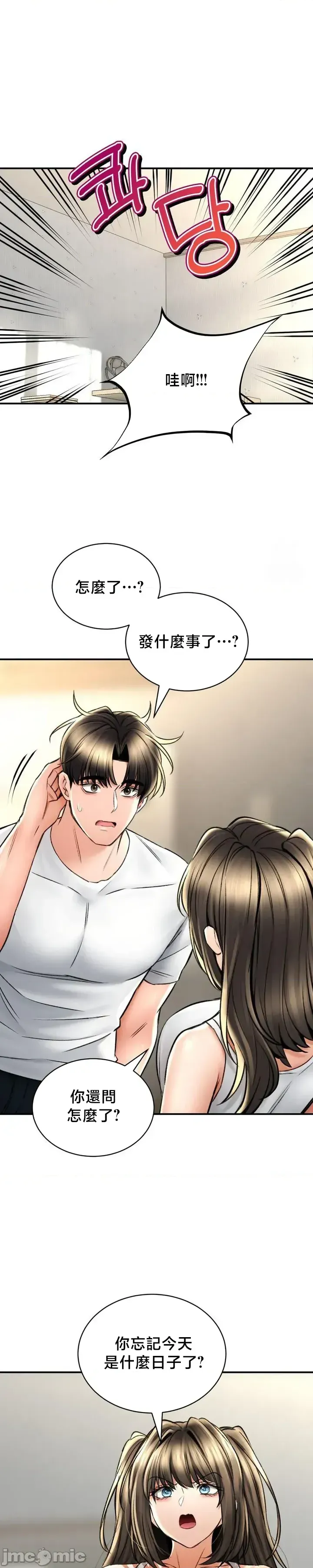 [Pork & Bae nal da] Herbal Love Story 47-80 [End] [Chinese] - Page 1316