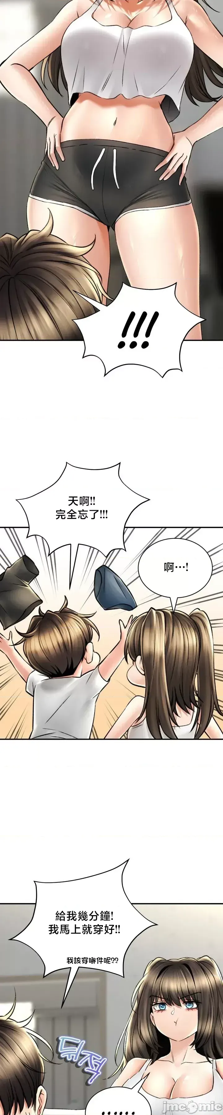 [Pork & Bae nal da] Herbal Love Story 47-80 [End] [Chinese] - Page 1317