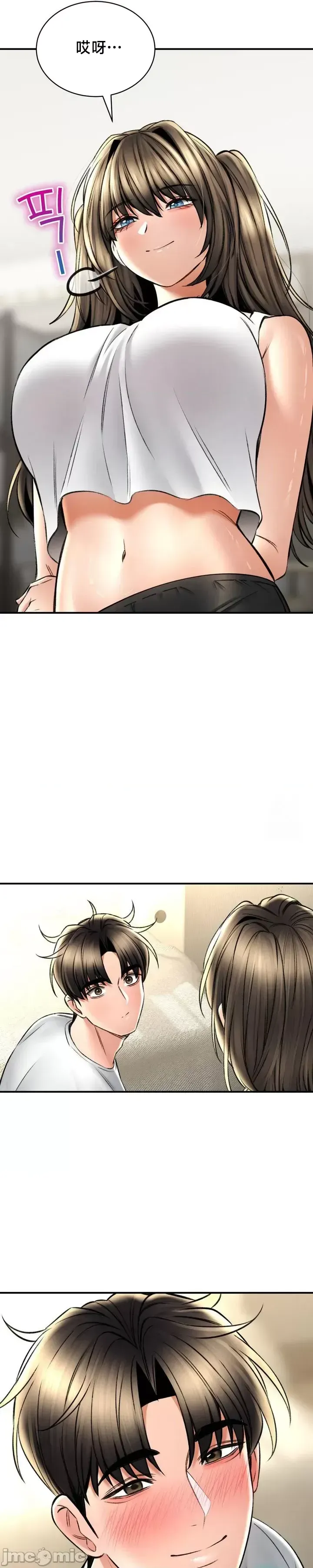 [Pork & Bae nal da] Herbal Love Story 47-80 [End] [Chinese] - Page 1319