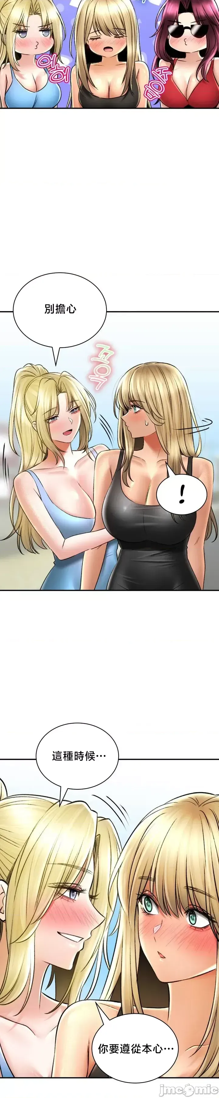 [Pork & Bae nal da] Herbal Love Story 47-80 [End] [Chinese] - Page 1325