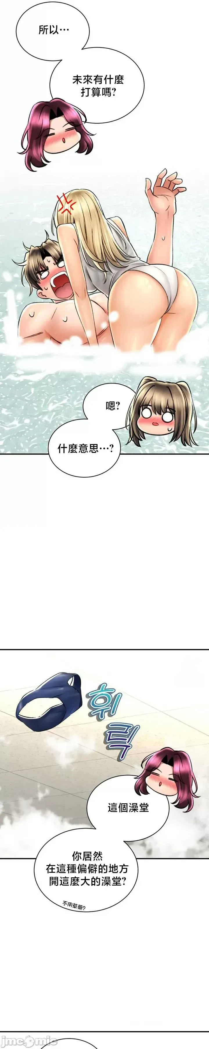 [Pork & Bae nal da] Herbal Love Story 47-80 [End] [Chinese] - Page 1335