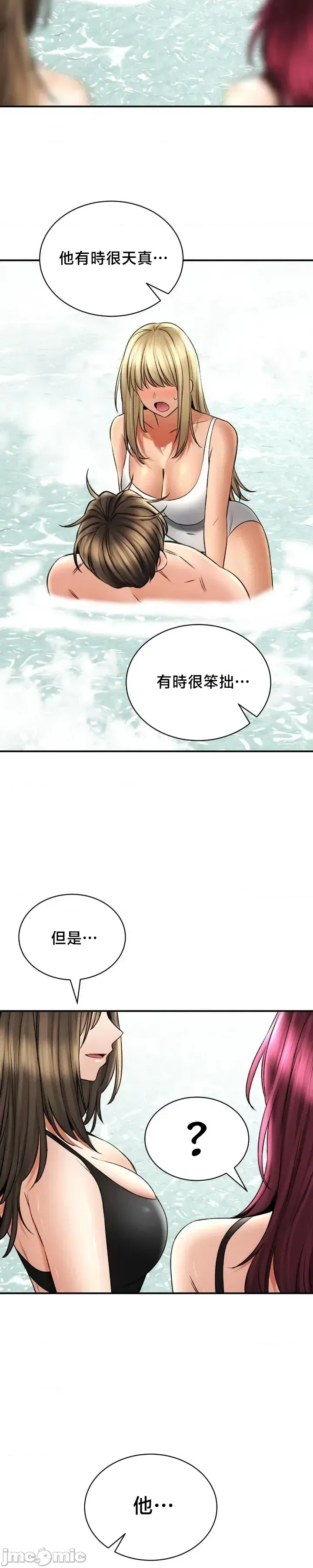 [Pork & Bae nal da] Herbal Love Story 47-80 [End] [Chinese] - Page 1337