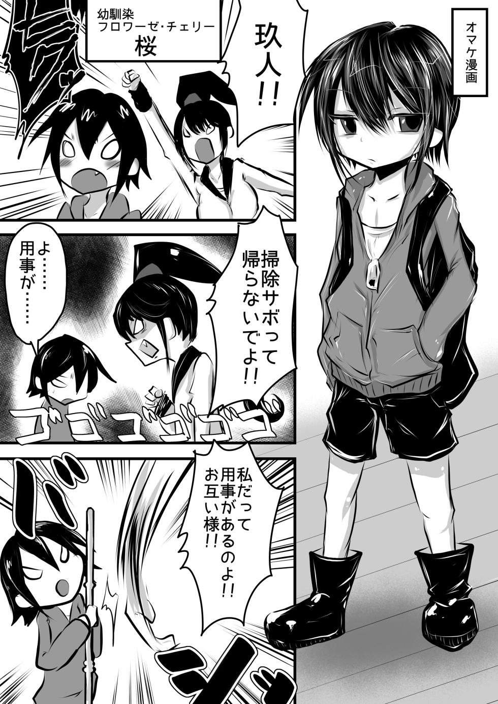 [Obonjour] Seigi no Mikata mo Yaku ni Tatanai!! - Page 22