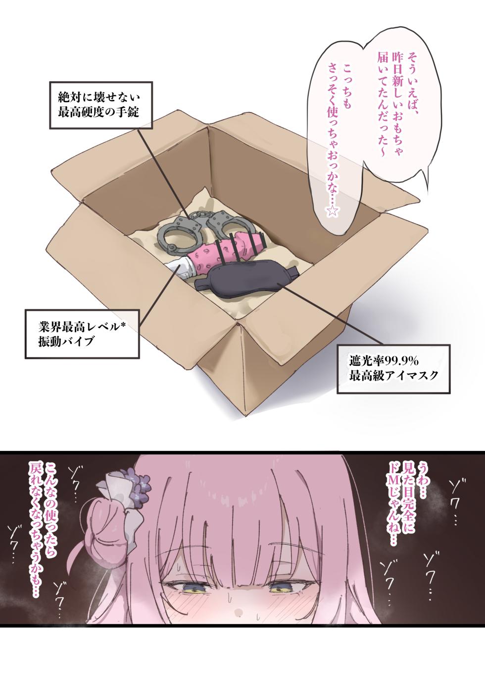 [安心院さとり] 休日オナりまくるミカ (ブルーアーカイブ) - Page 7