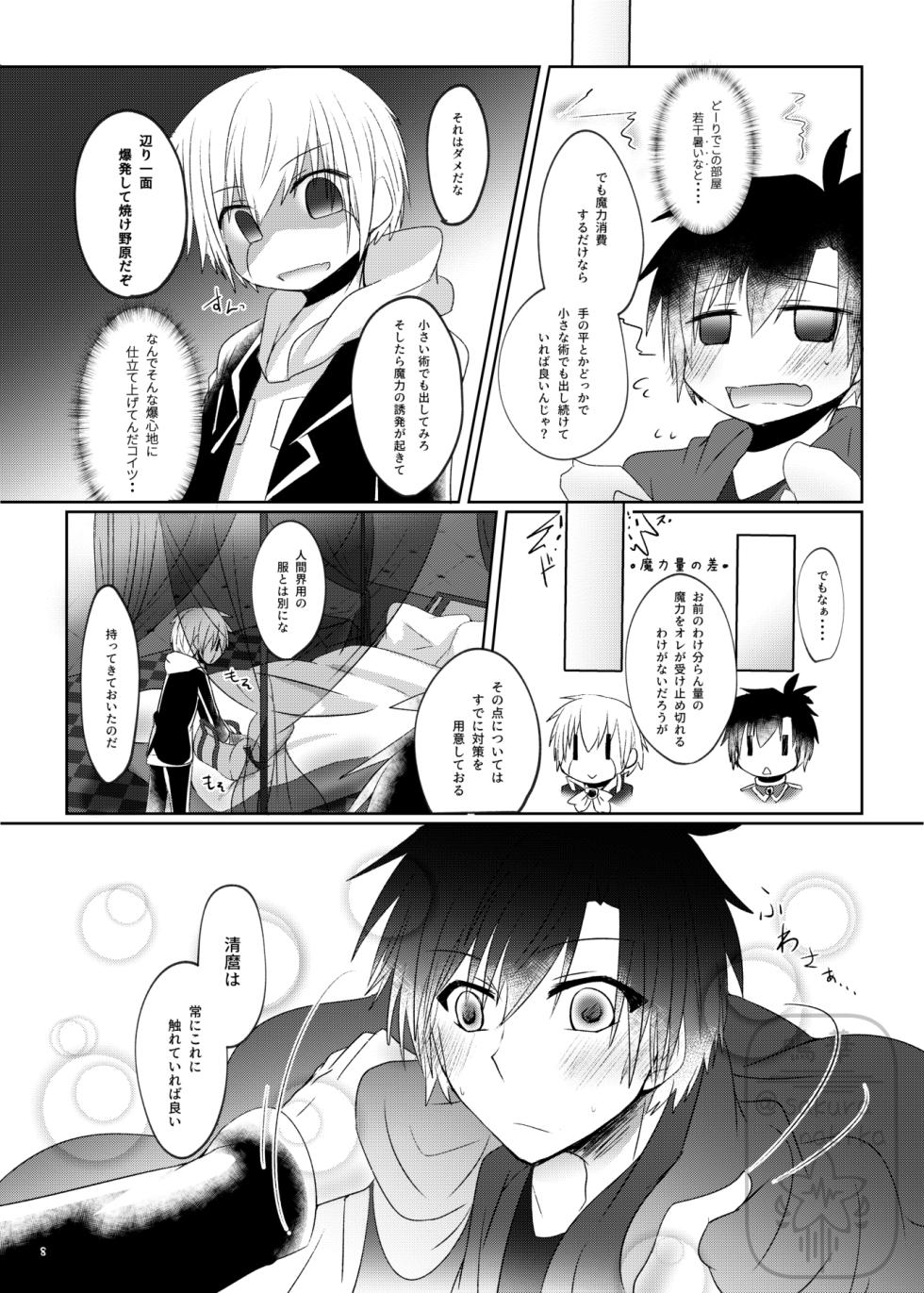 (鳴華) イイ事づくしの魔力供給 (Konjiki no Gash!!) [Digital] - Page 7