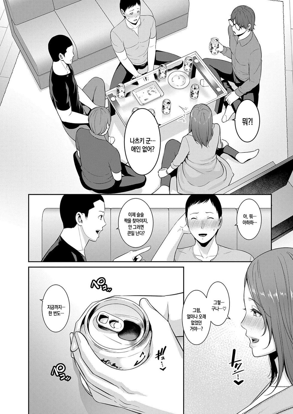 [gonza] Shin Tomodachi no Hahaoya (Ge) ch. 13-15 | 신 친구엄마 제13-15화 [Digital][Korean][팀 숙녀][Ongoing] - Page 6