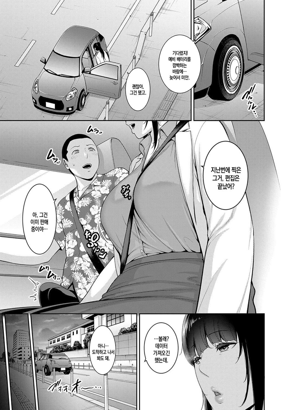 [gonza] Shin Tomodachi no Hahaoya (Ge) ch. 13-15 | 신 친구엄마 제13-15화 [Digital][Korean][팀 숙녀][Ongoing] - Page 33